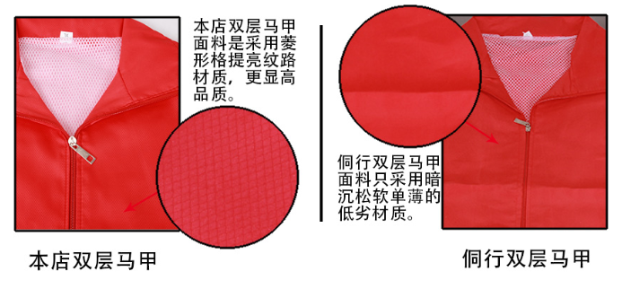 馬甲網格內襯，庫存馬甲